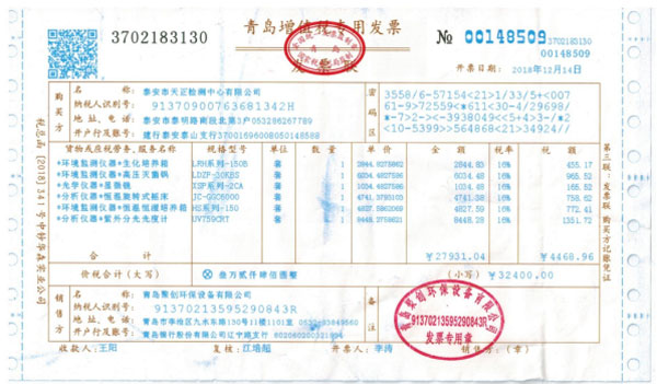 紫外可見(jiàn)分光光度計(jì)