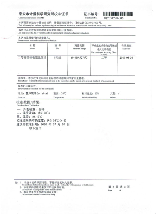 石油產品蒸餾測定儀